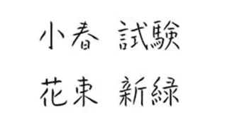 あやめ