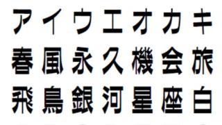 中村長体52/72